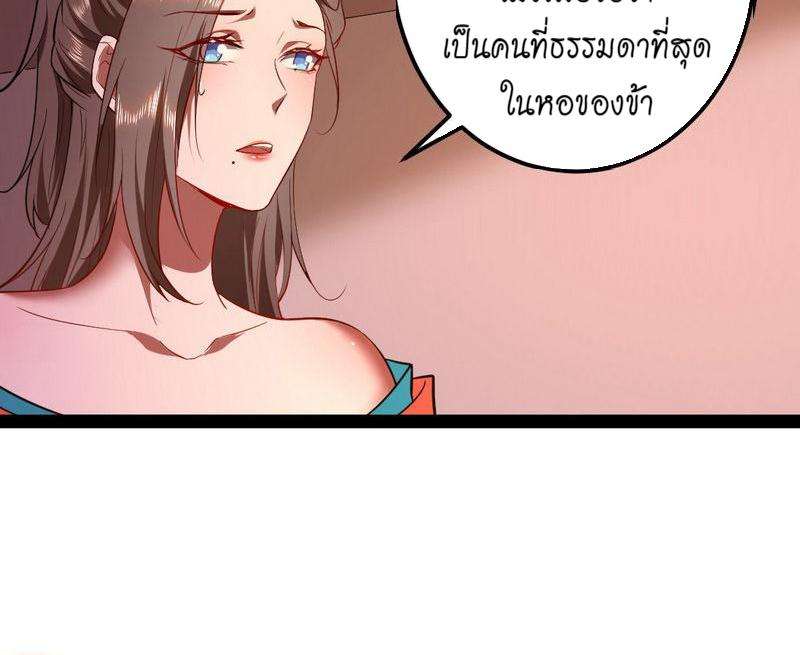1.เรียกข้าว่าจอมมาร ตอนที่ 28 หน้า 89