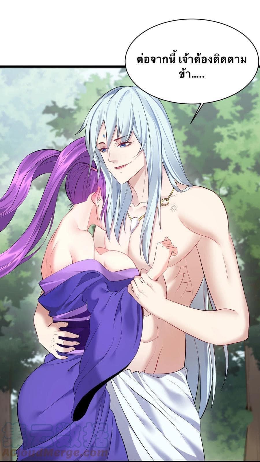 เทพวายร้ายกลับชาติมาเกิดใหม่ ตอนที่ 48 หน้า 12