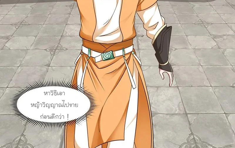 Chaos Alchemist (วิบัติการณ์เทพเซียนโอสถ) ตอนที่ 7 หน้า 49