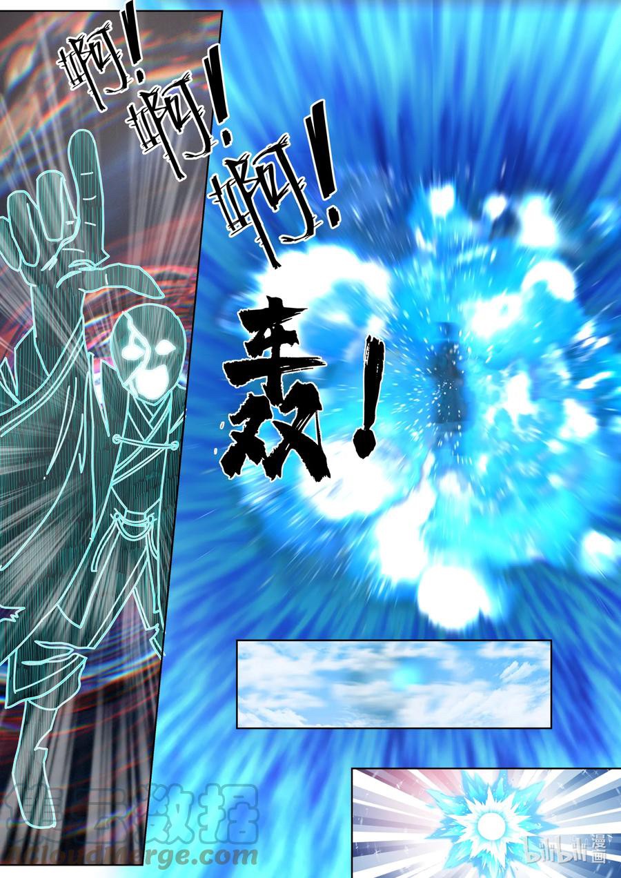 เทพสายฟ้า ราชาสงคราม ตอนที่ 619 หน้า 6