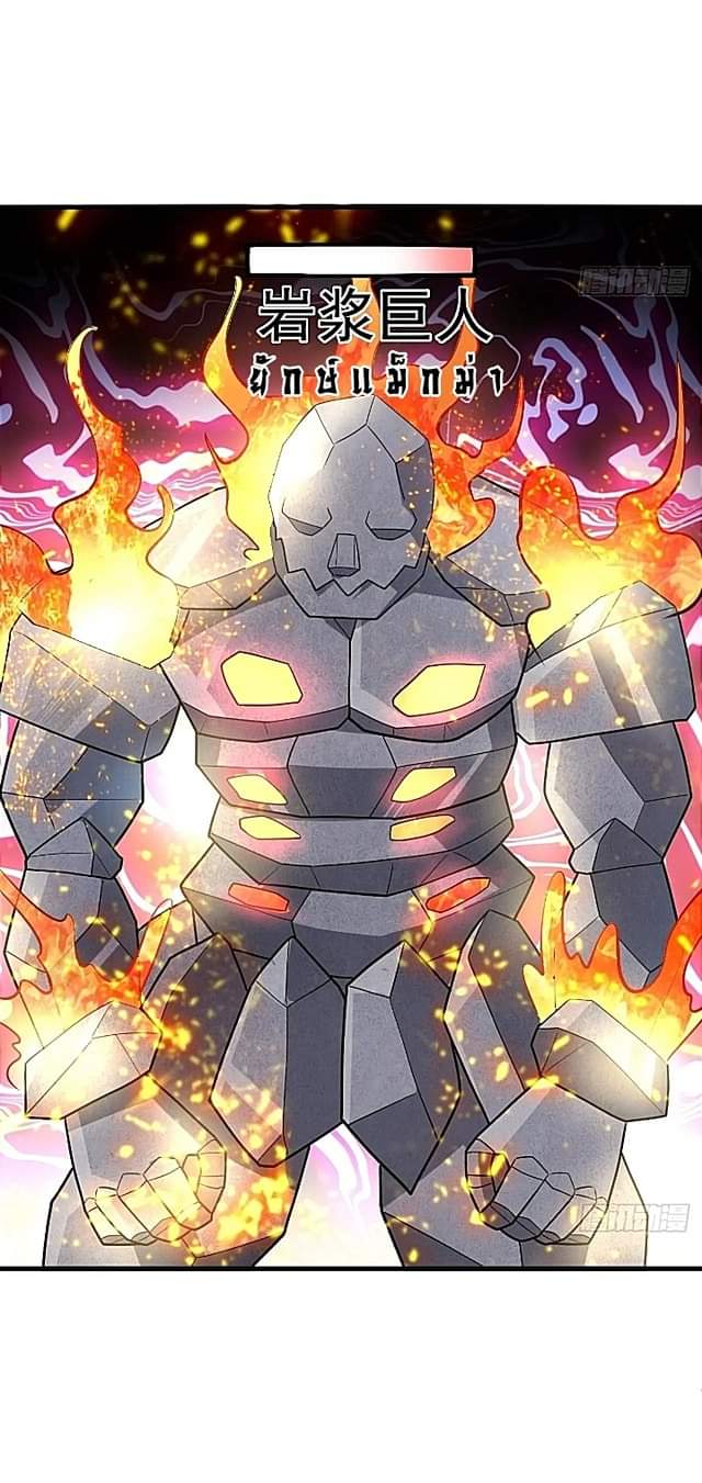 The best game master of the city – สุดยอดเซียนเกมแห่งคนร ตอนที่ 46 หน้า 36