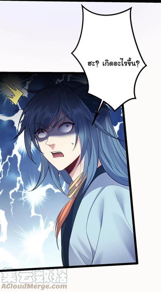 เทพวายร้ายกลับชาติมาเกิดใหม่ ตอนที่ 95 หน้า 35