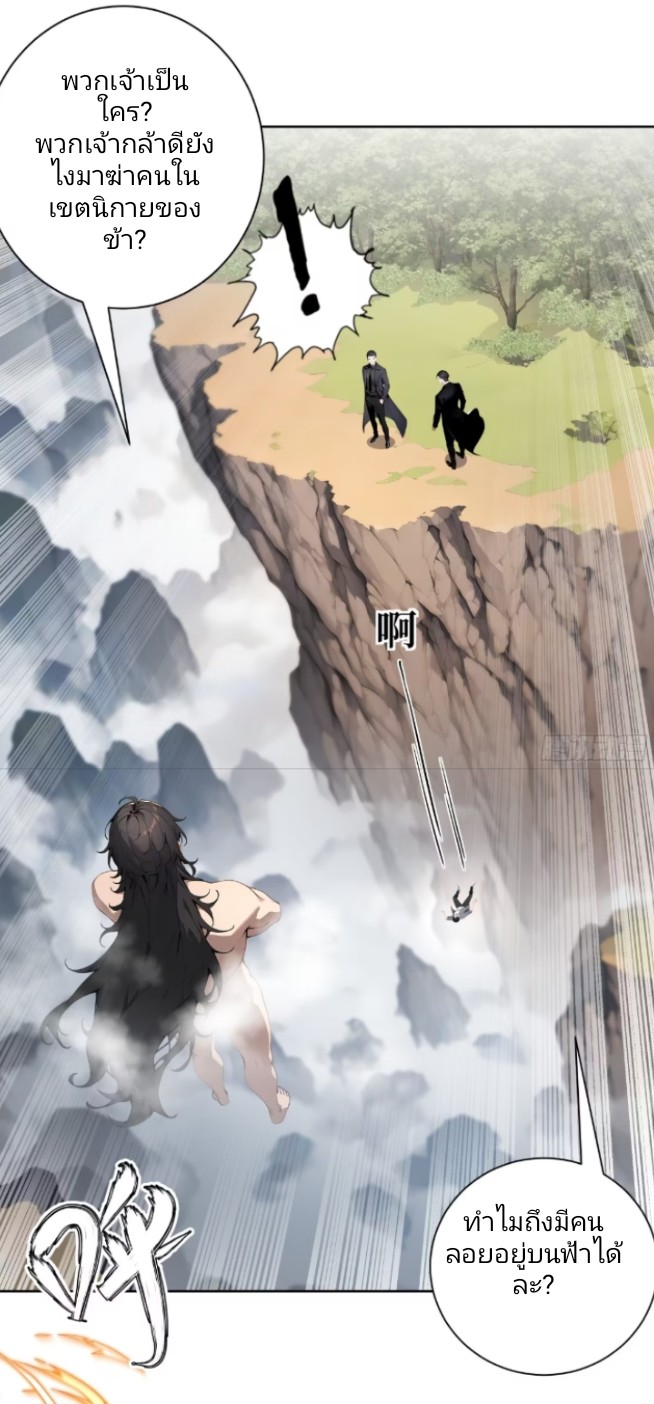 ถึงข้าจะแค่ขั้นสร้างรากฐาน แต่ข้าก็เทพ ( อัพตอนใหม่ทุกวัน เสาร์ ) กลุ่มชนแล้ว ตอนที่ 1 หน้า 34