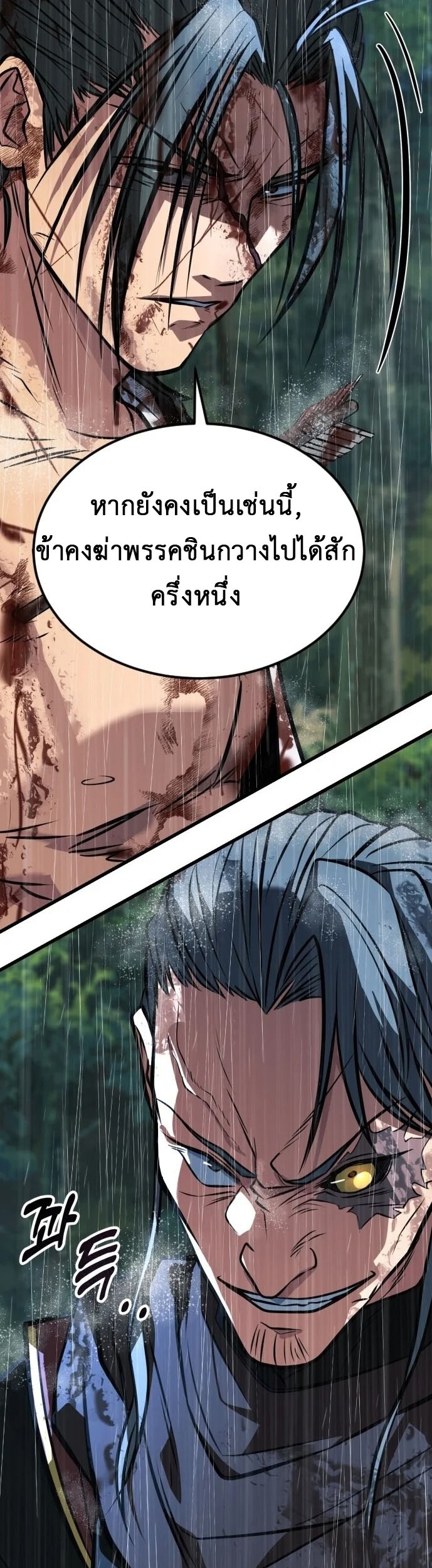 ที่แท้คือยอดฝีมือหรือมือใหม่? ตอนที่ 1 หน้า 17