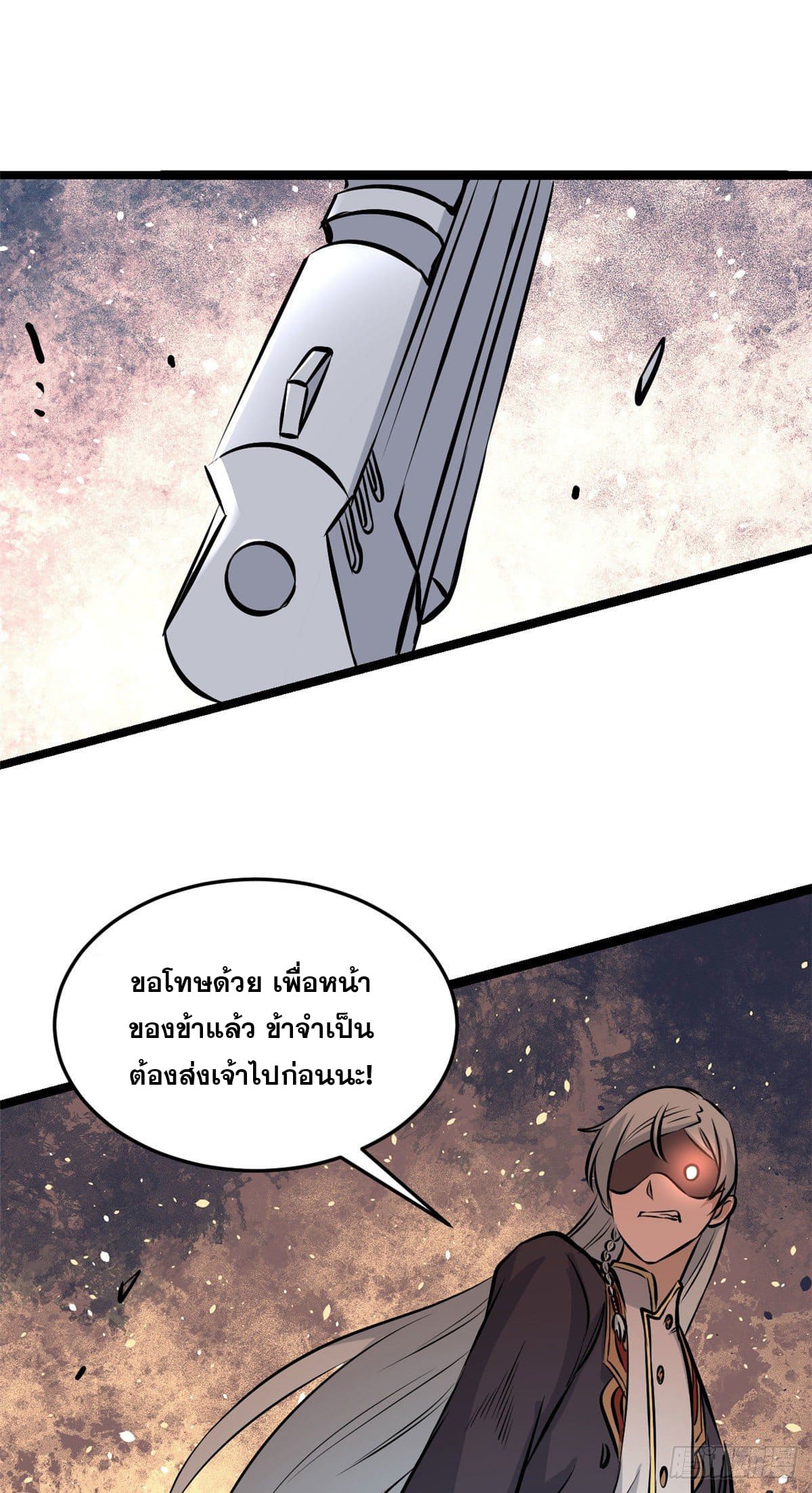 นิกายที่แข็งแกร่งที่สุด (ทันจีน) ตอนที่ 108 หน้า 30