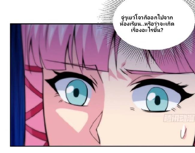 การกลับมาของผู้ปกครองอาณาจักรอมตะ  ชนจีน ตอนที่ 10 หน้า 4