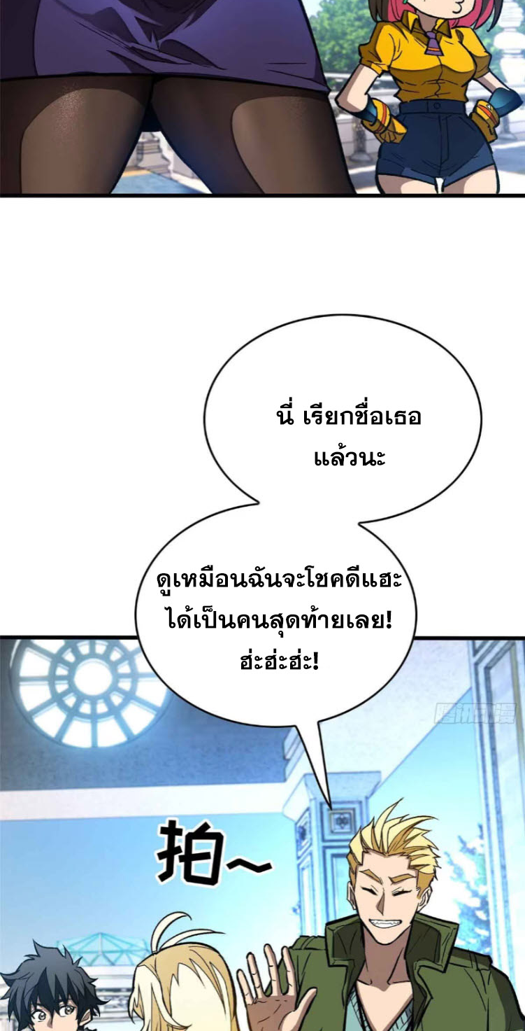 โลกเหนือธรรมชาติ! ฉัน... กลายเป็นแวมไพร์งั้นเหรอ!? ตอนที่ 4 หน้า 35