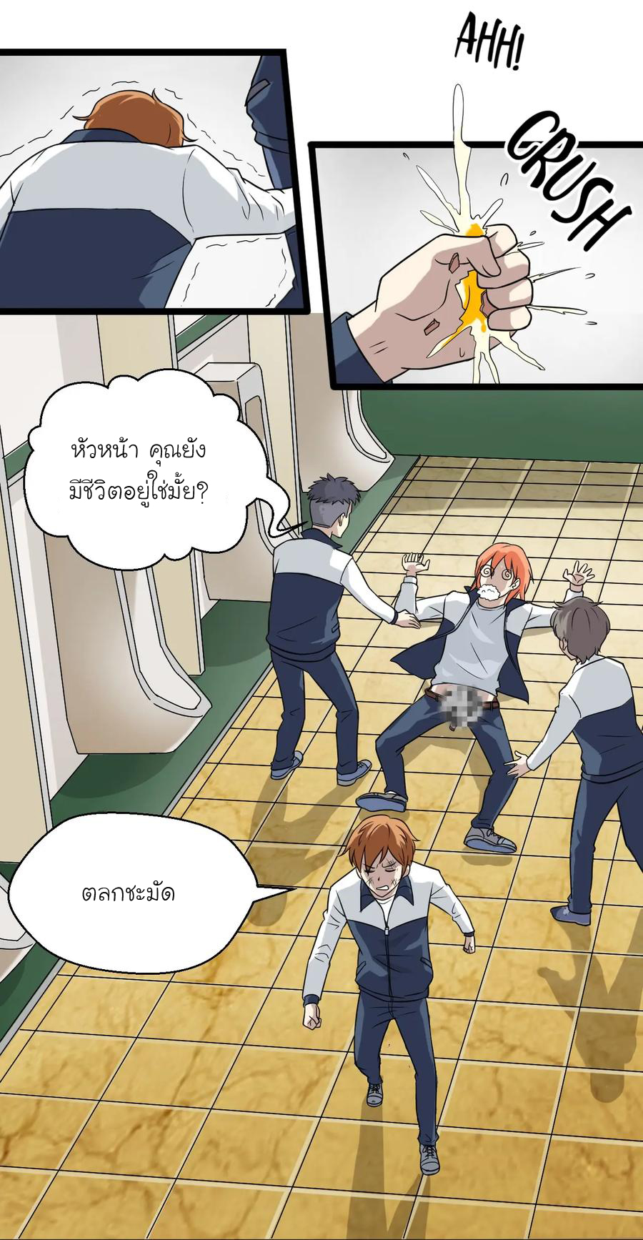 หัวหน้ามาเฟียกลับมาอายุ 16 อีกครั้ง ตอนที่ 1 หน้า 51