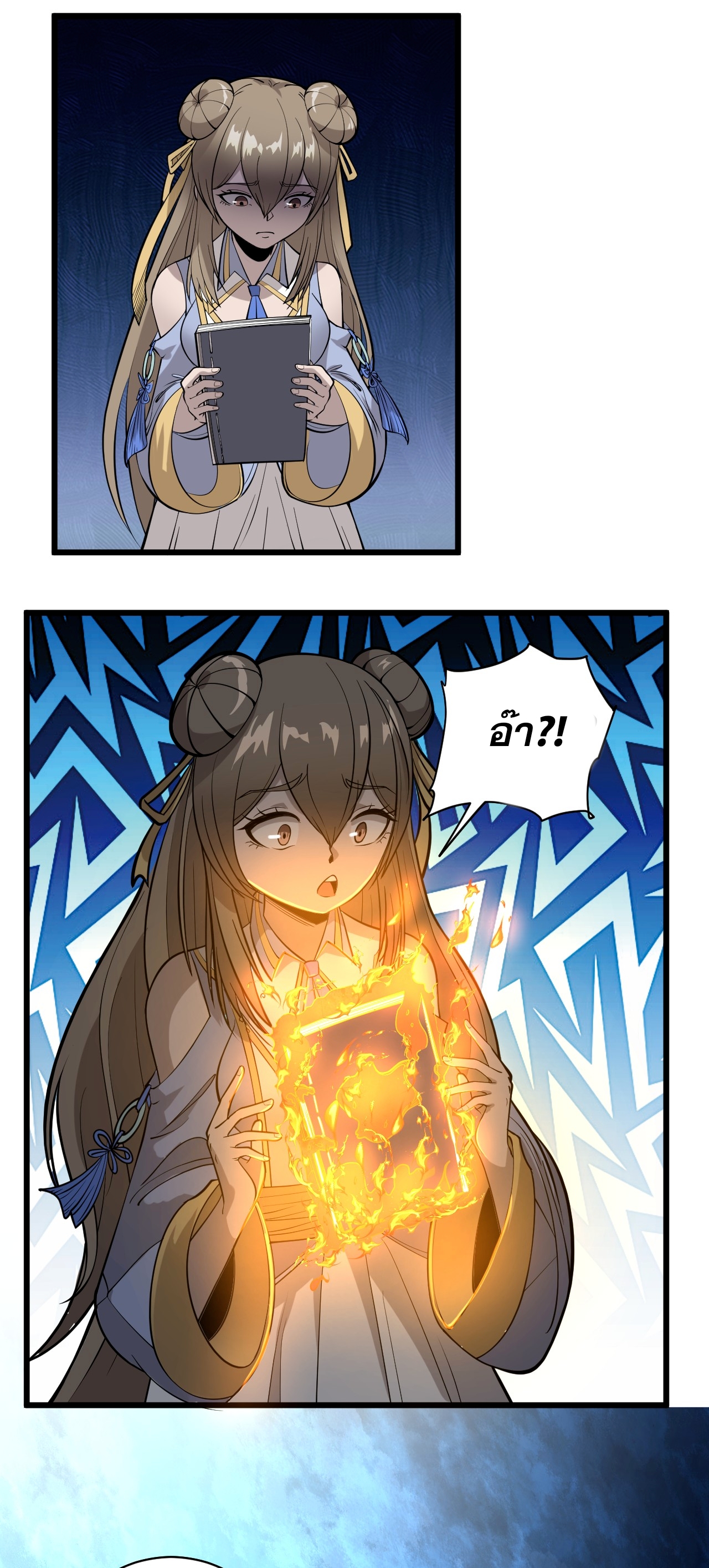 ระบบกลืนกินขั้นสุดยอด ตอนที่ 2 หน้า 75