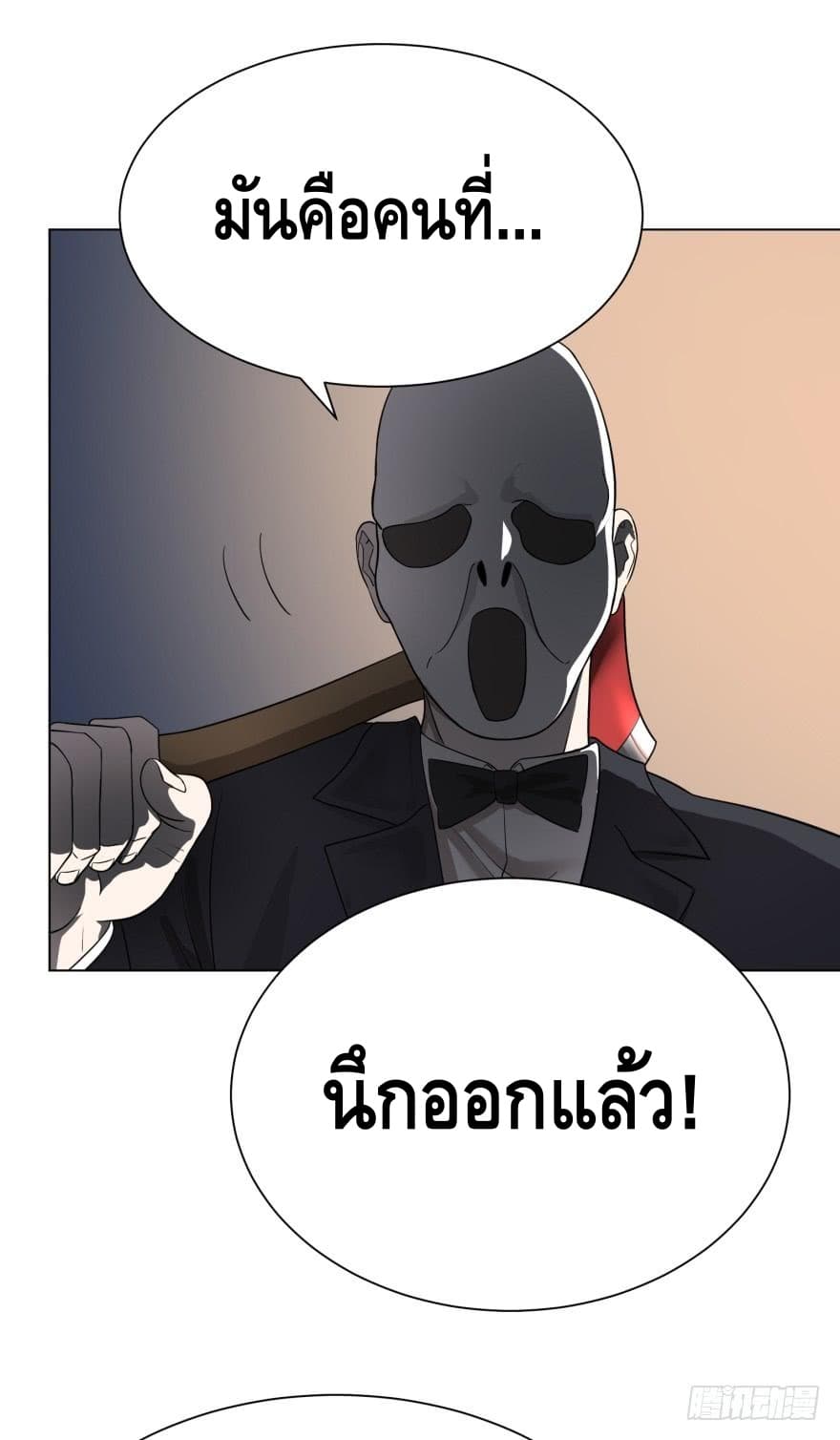 List of villains ตอนที่ 16 หน้า 15