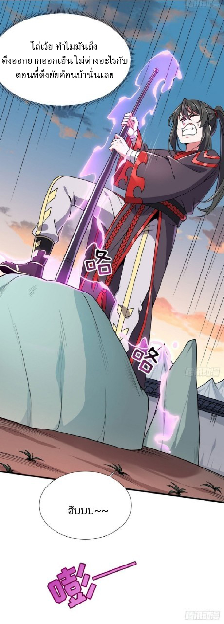 ฮาเร็มพระเอกเทพค้อนสายฟ้า ตอนที่ 11 หน้า 14