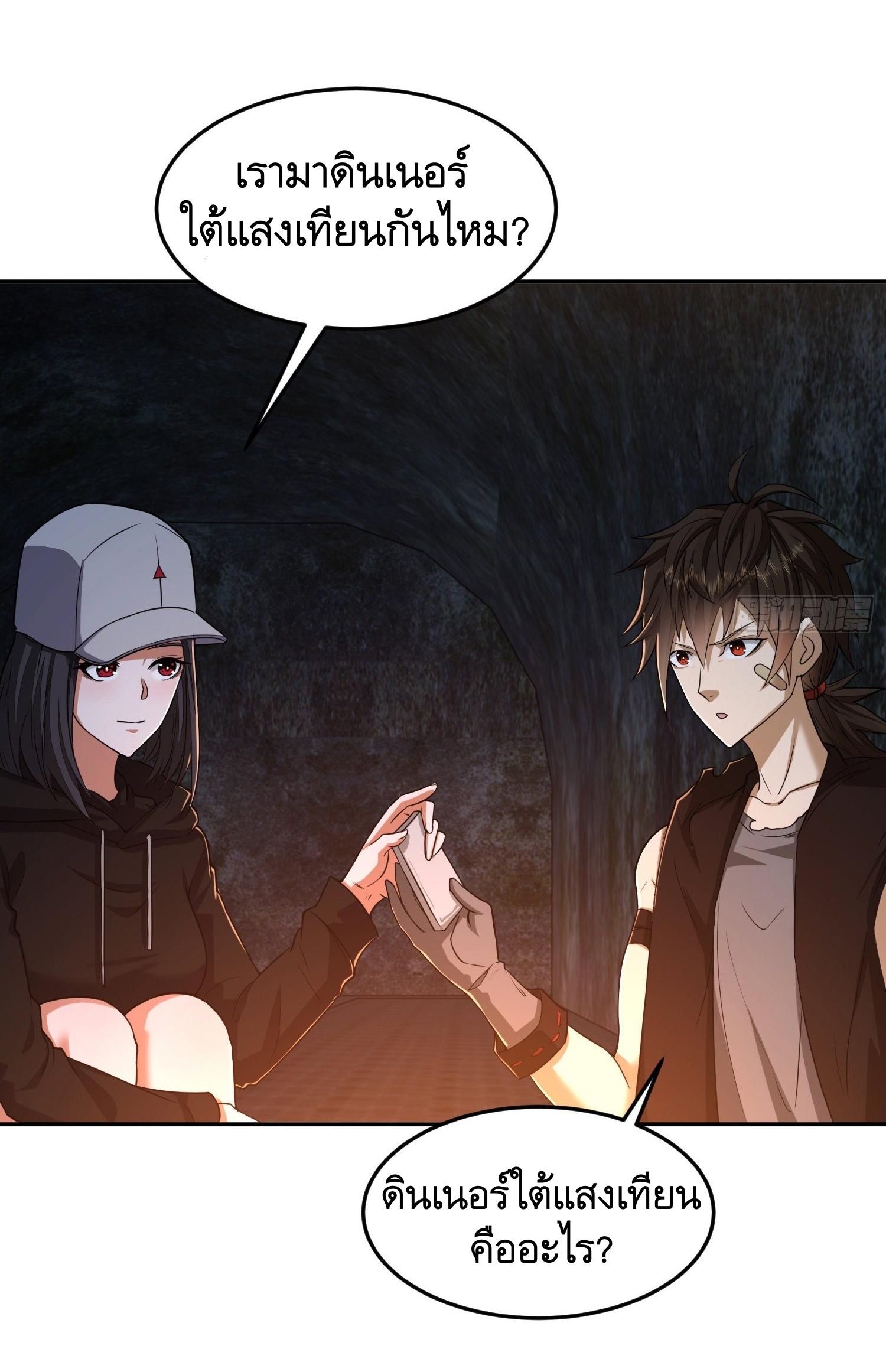 THE FIRST ORDER ตอนที่ 93 หน้า 18