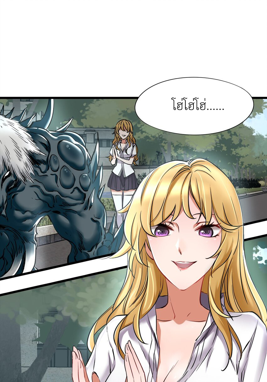 ช่างกล วันสิ้นโลก (Apocalypse Mechanic) ตอนที่ 20 หน้า 53