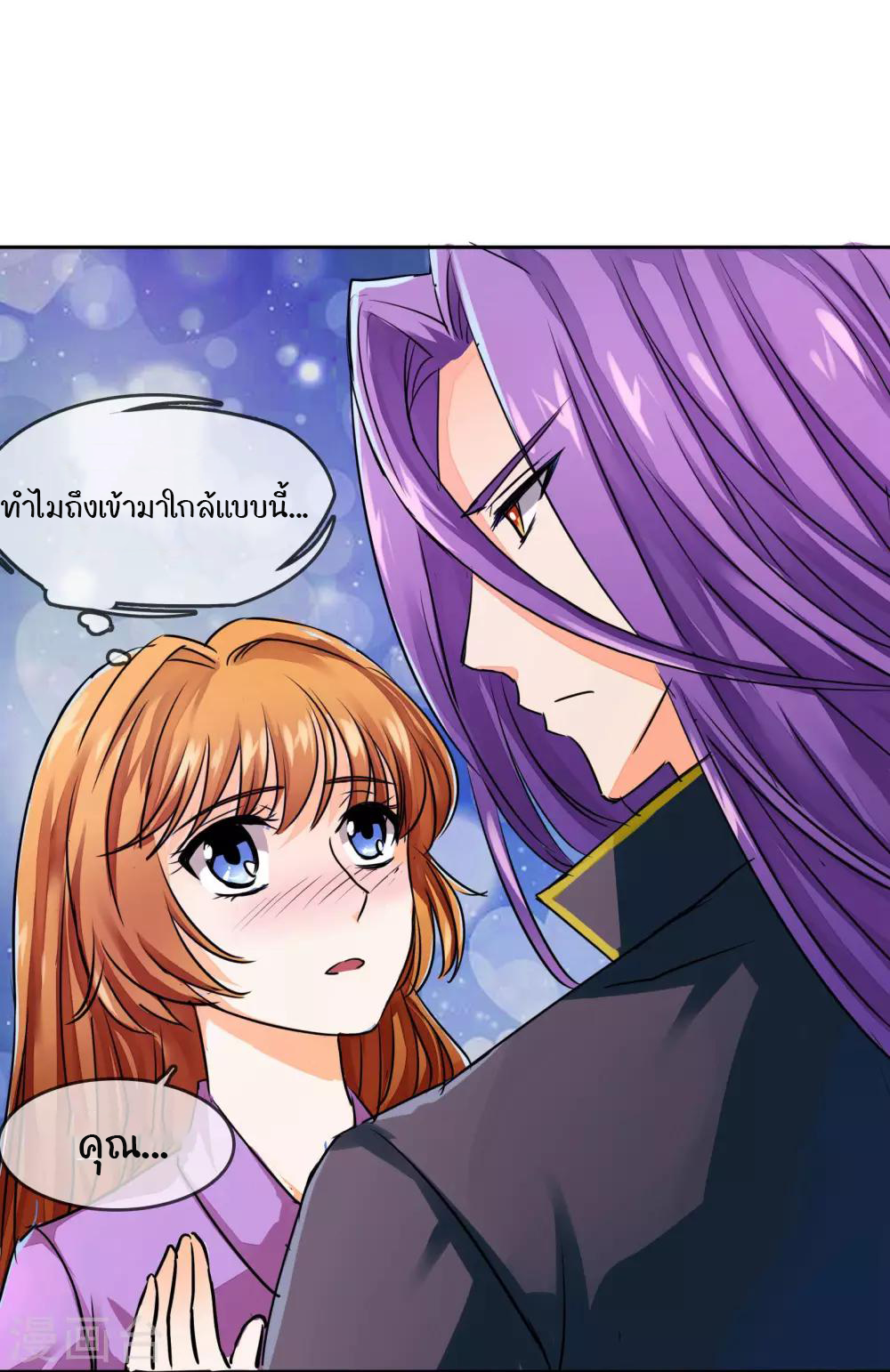 รักสุดใจของนายเย็นชา ตอนที่ 11 หน้า 10