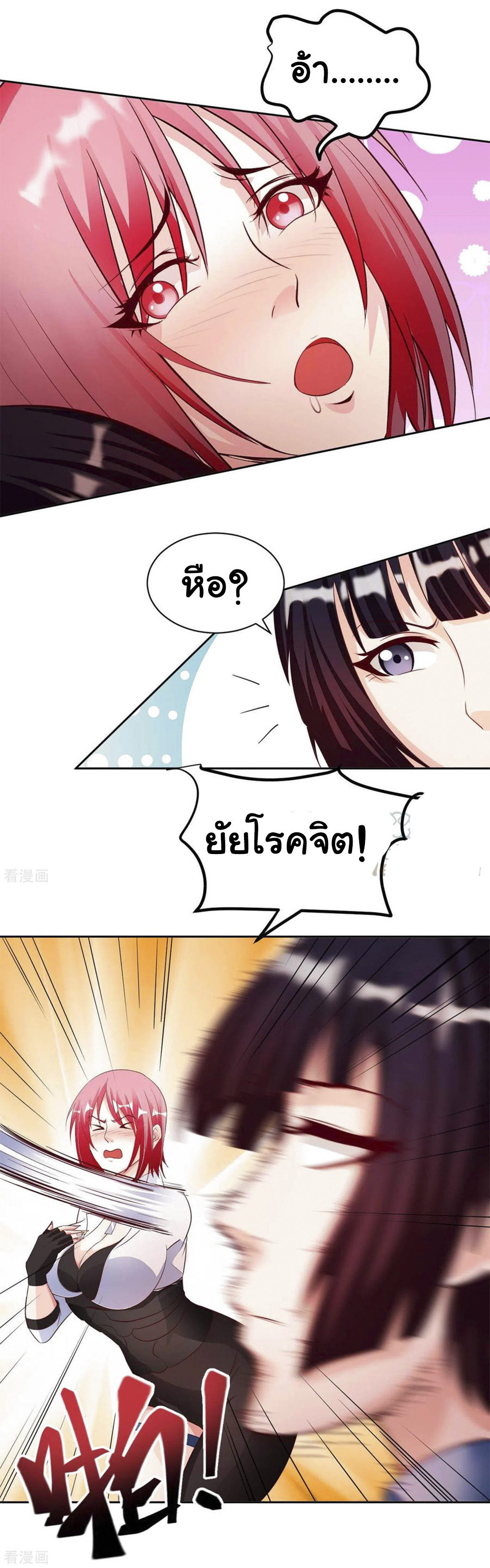 อาจารย์ของผม โคตรจะเทพ (My Master Is A God Of Cultivators) จบ ตอนที่ 40 หน้า 13