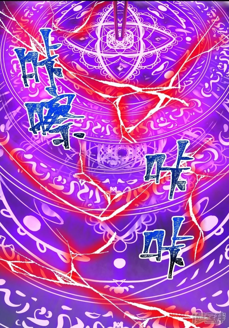 บรรพบุรุษผู้ขัดเกลากายา (ทันจีน) ตอนที่ 103 หน้า 30