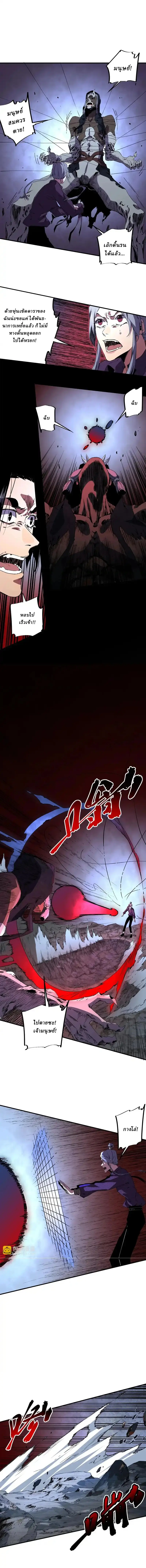 Supreme Curse Master ตอนที่ 44 หน้า 9