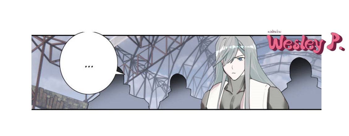 Swallowed star ศึกล้างดวงดาว ตอนที่ 106 หน้า 14