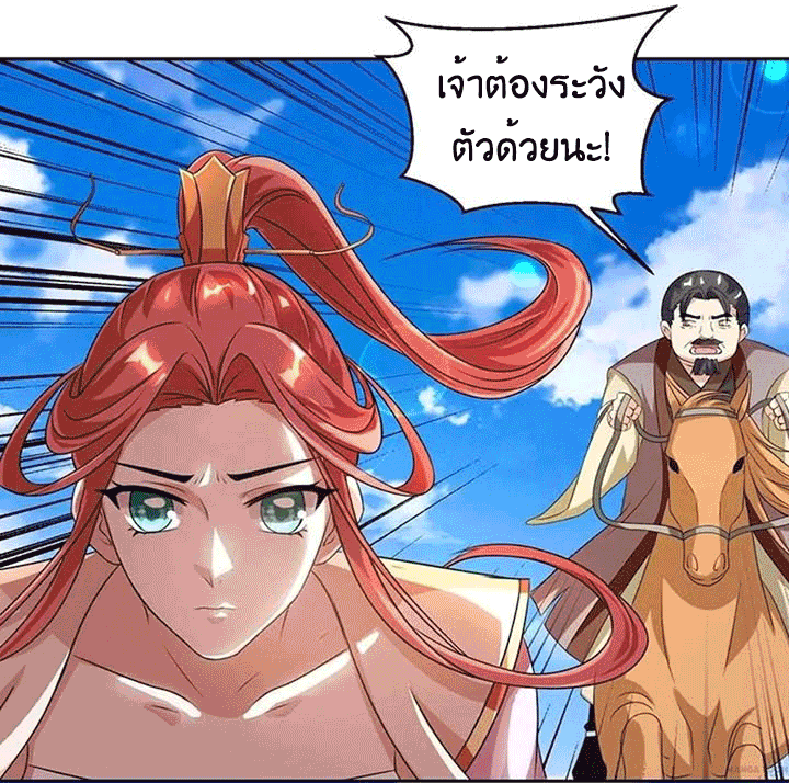One Step Toward Freedom ตอนที่ 105 หน้า 21