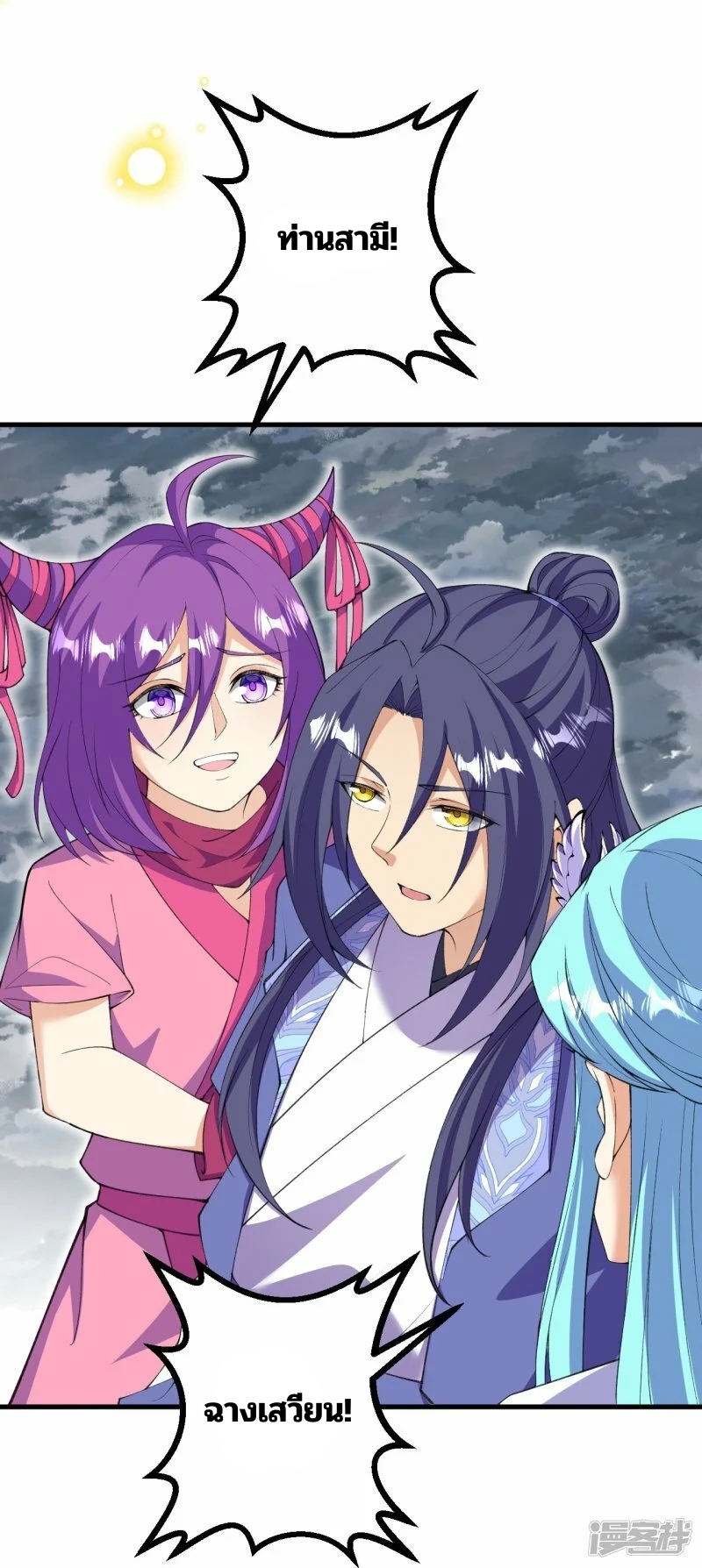 บรรพบุรุษผู้ขัดเกลากายา (ทันจีน) ตอนที่ 200 หน้า 4