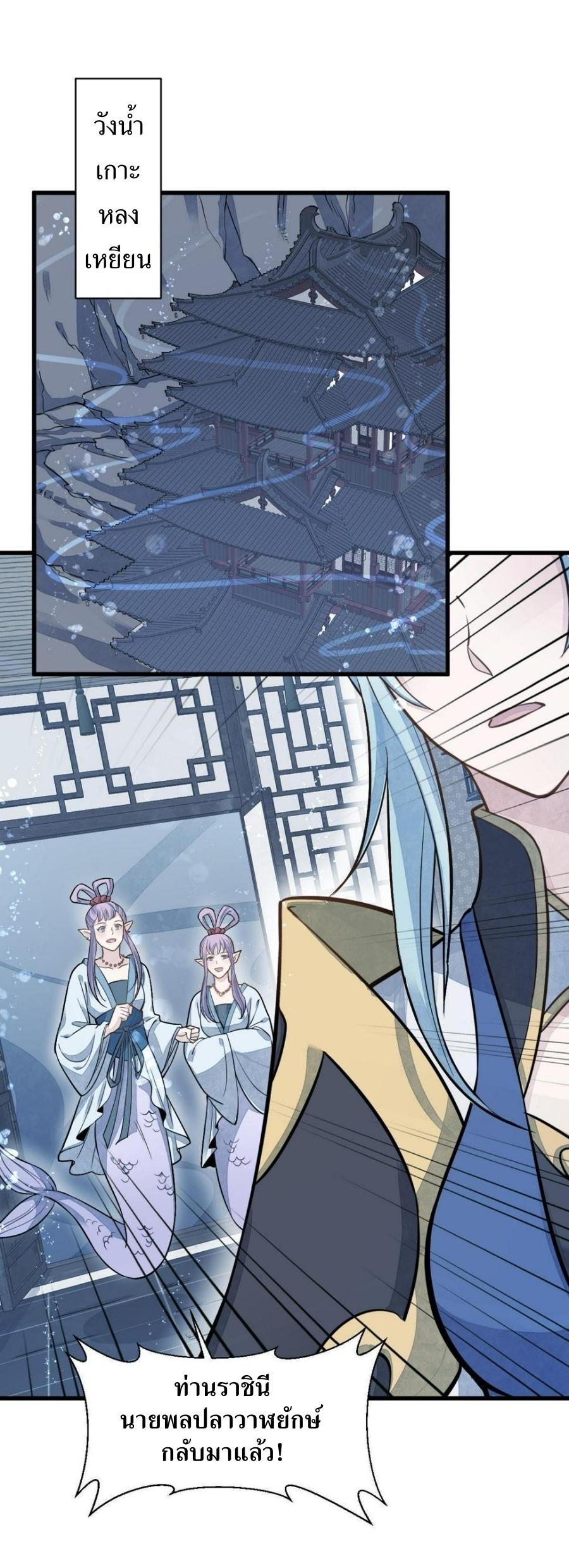 Lan Ke Qi Yuan ตอนที่ 187 หน้า 42