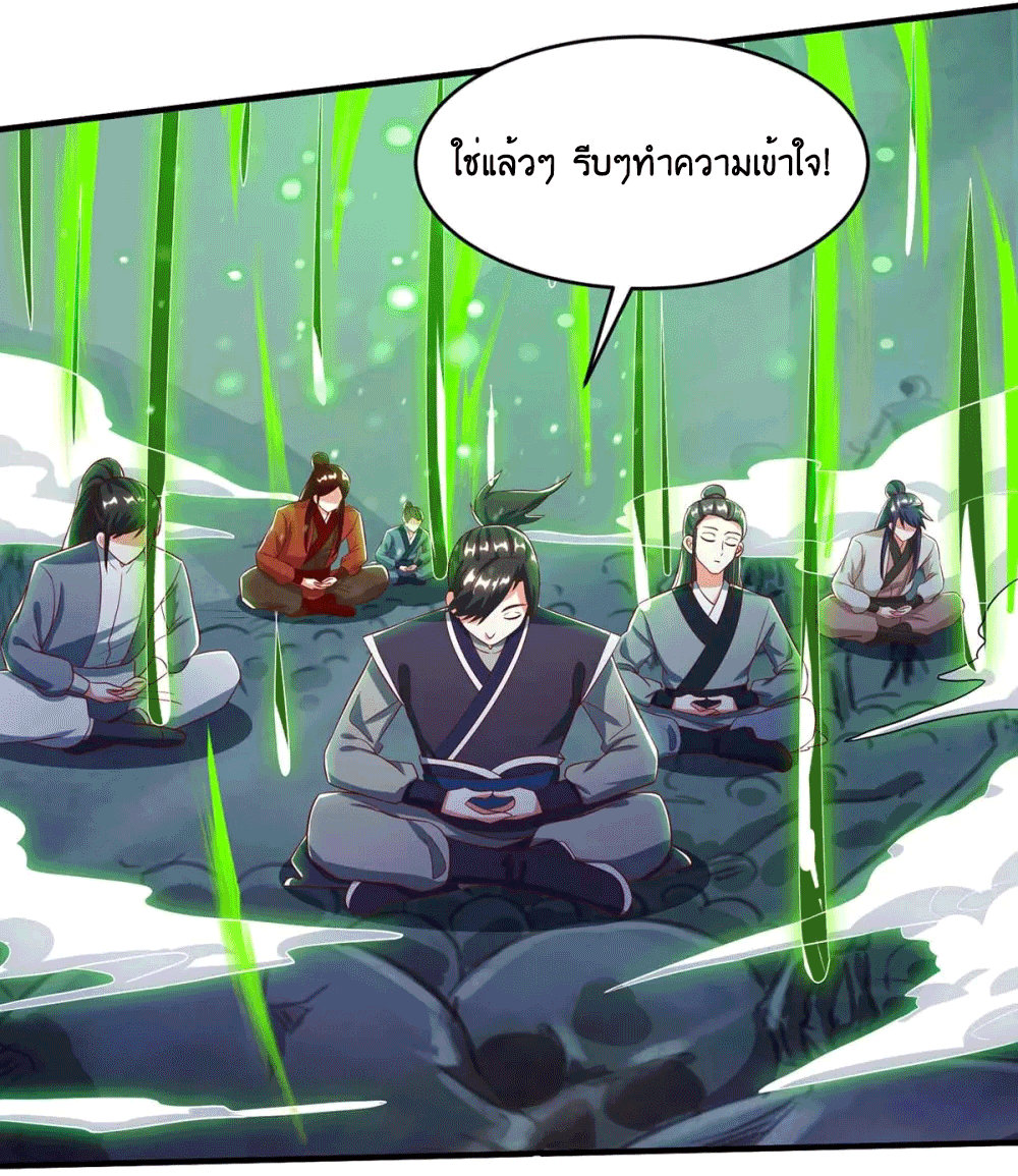One Step Toward Freedom ตอนที่ 168 หน้า 24