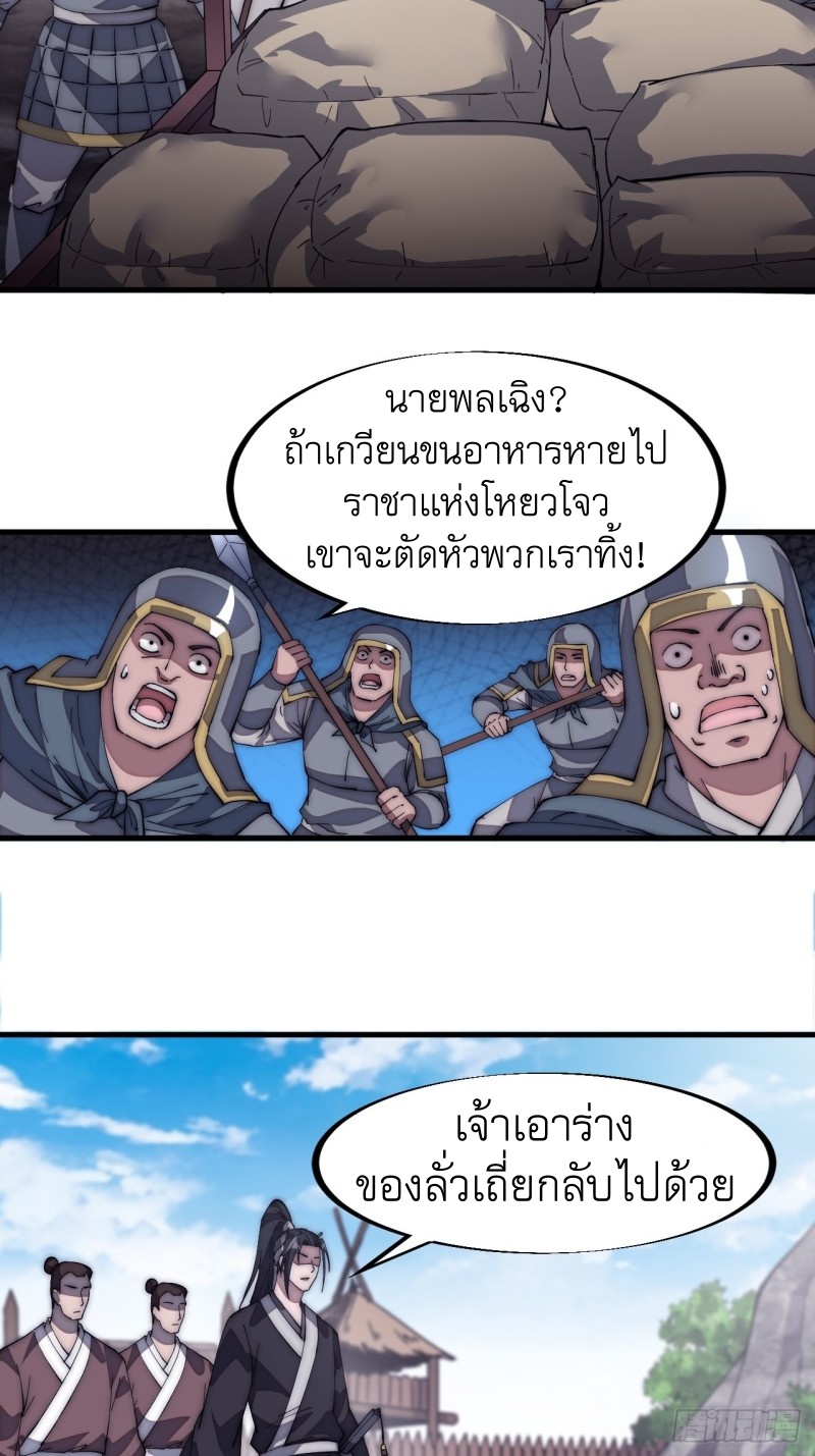 Starting a Mountain ตอนที่ 123 หน้า 36