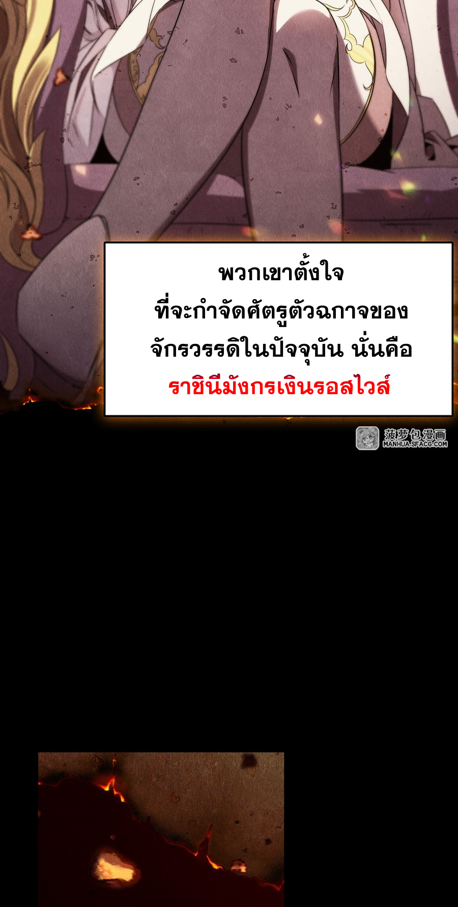 Shut Up, Evil Dragon! I don't want to raise a child with you anymore ตอนที่ 1 หน้า 17