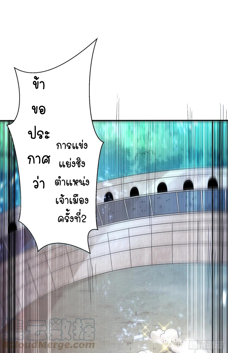 Wu ni ตอนที่ 50 หน้า 35