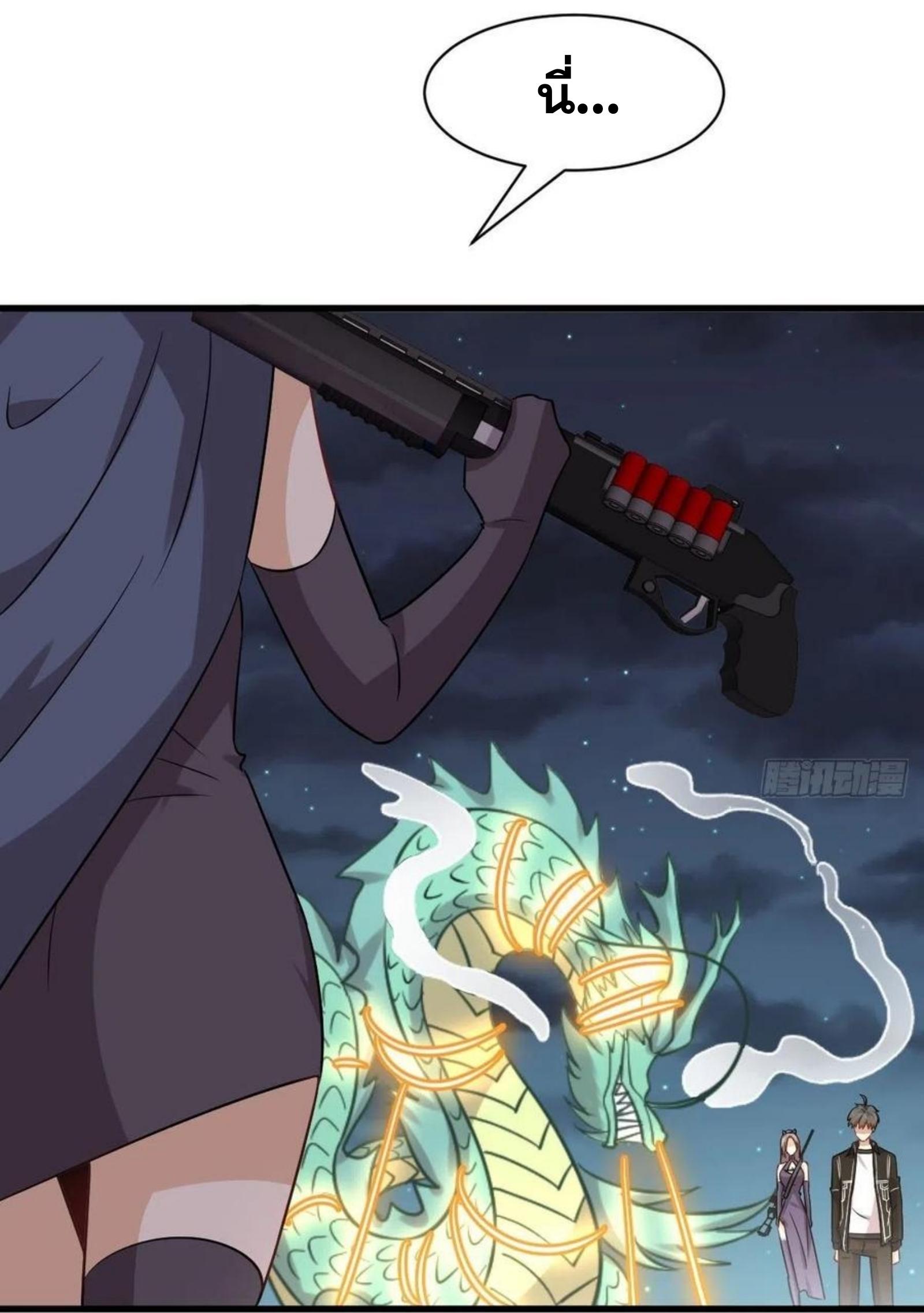 Immortal Swordsman in The Reverse World ข้าเซียนกระบี่ไม่เกาะสตรี ตอนที่ 150 หน้า 37