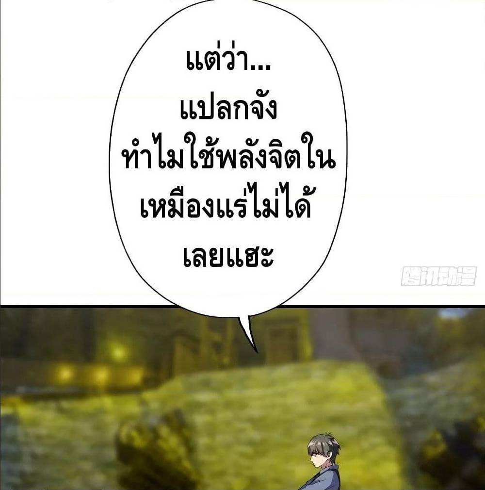 High energy strikes ตอนที่ 28 หน้า 7