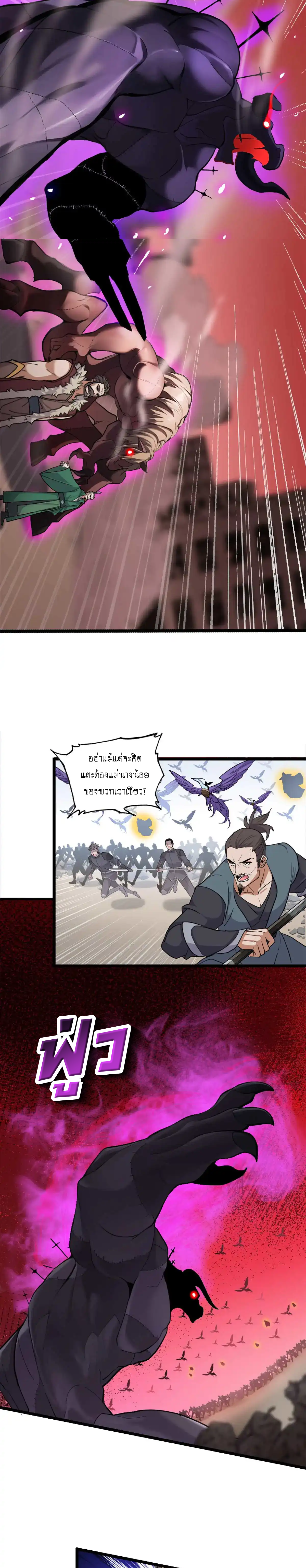 Super god pet shop - ร้านค้าสุดยอดสัตว์เลี้ยงระดับพระเจ้า (ชนจีน) ตอนที่ 159 หน้า 6