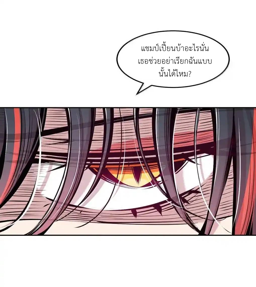 Demon x Angel can't get along! ตอนที่ 158 หน้า 55