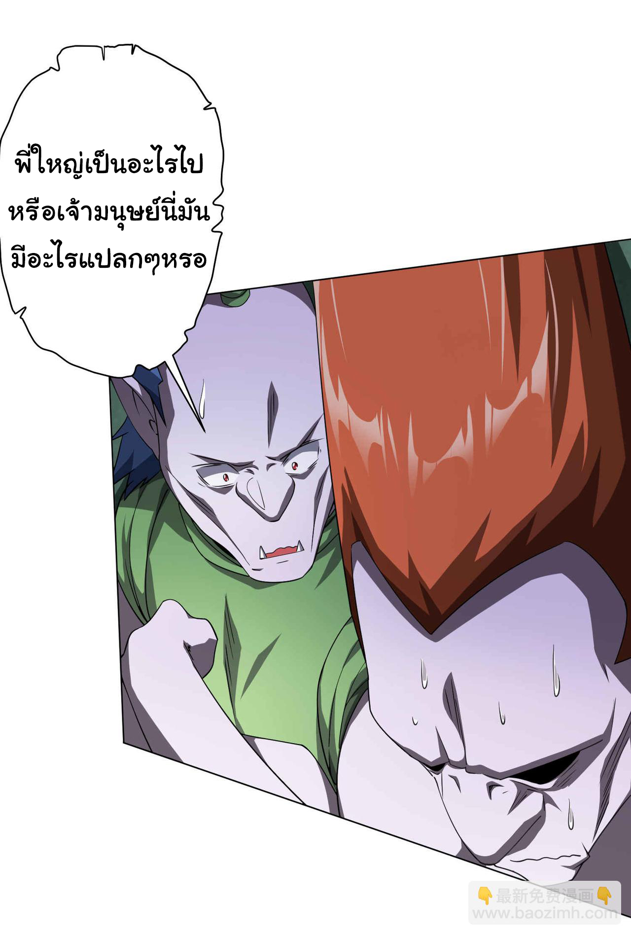 Start with trillions of coins ตอนที่ 31 หน้า 5