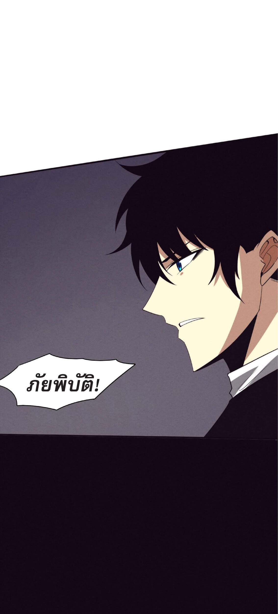 the frenzy of evolution การวิวัฒนาการที่บ้าคลั่ง ตอนที่ 65 หน้า 45