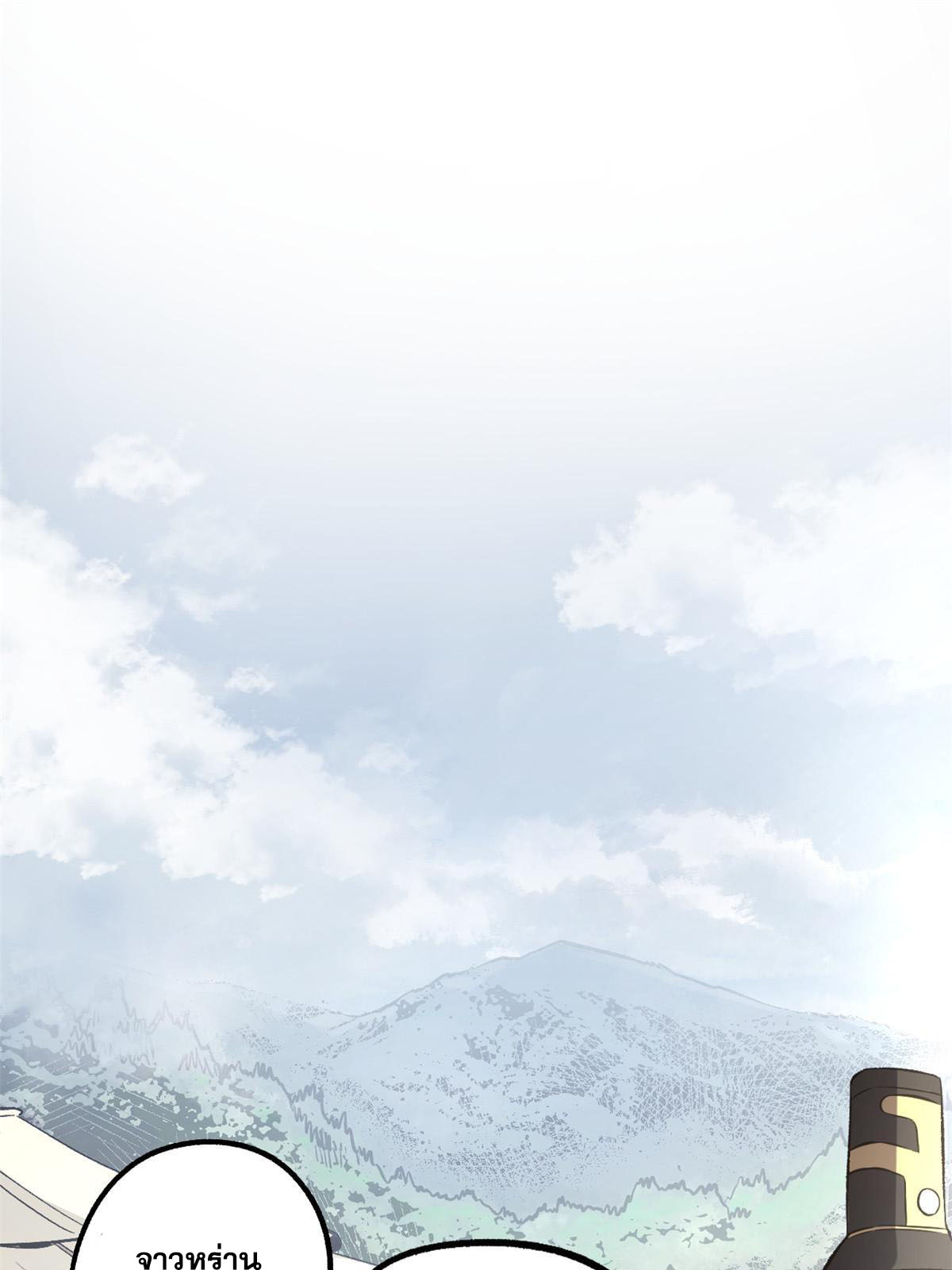 สายลับคนแรกในประวัติศาสตร์ ตอนที่ 35 หน้า 2