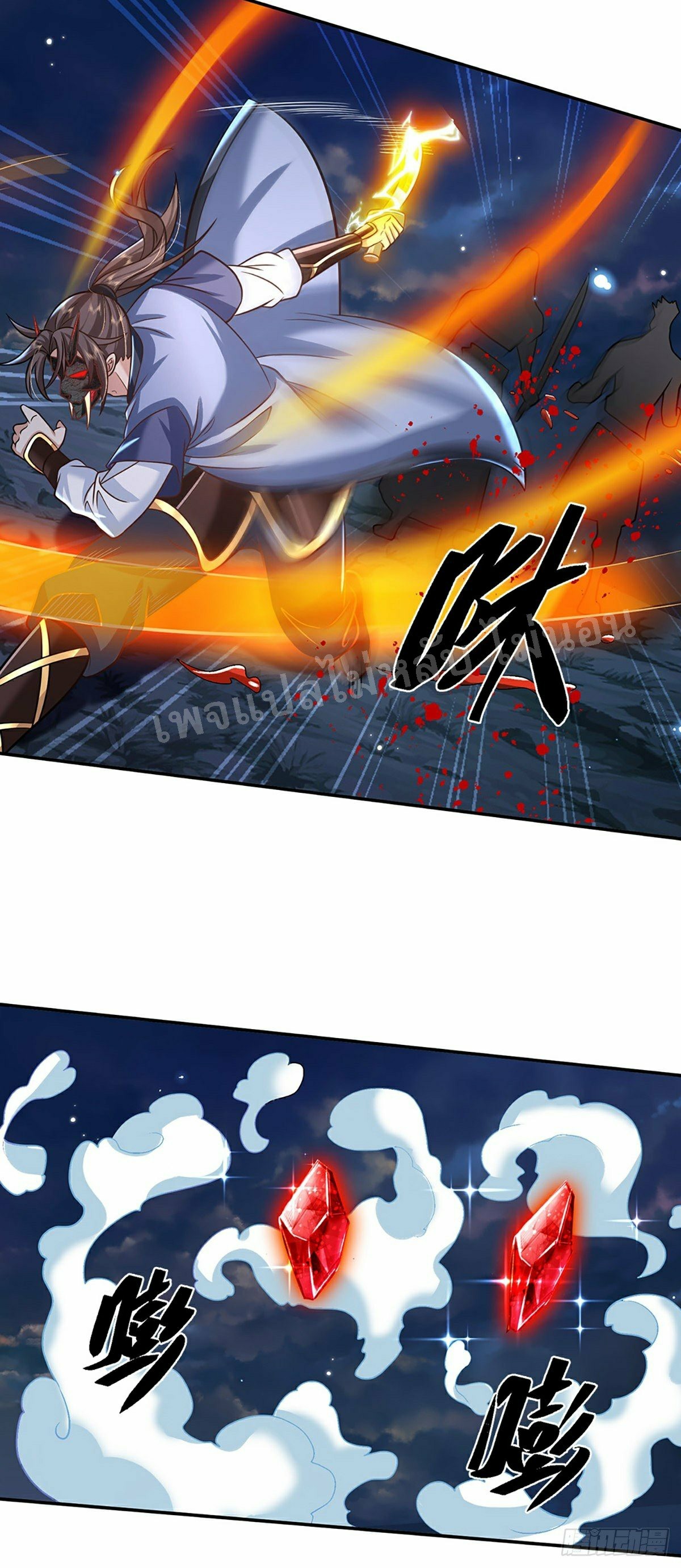 ราชันย์เทพยุทธ์มังกรผงาดฟ้า ตอนที่ 92 หน้า 13