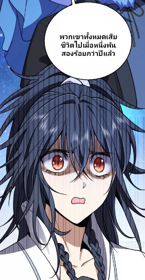 ภรรยาของผมเป็นเทพเซียนที่อยู่มานับพันปี ตอนที่ 3 หน้า 44