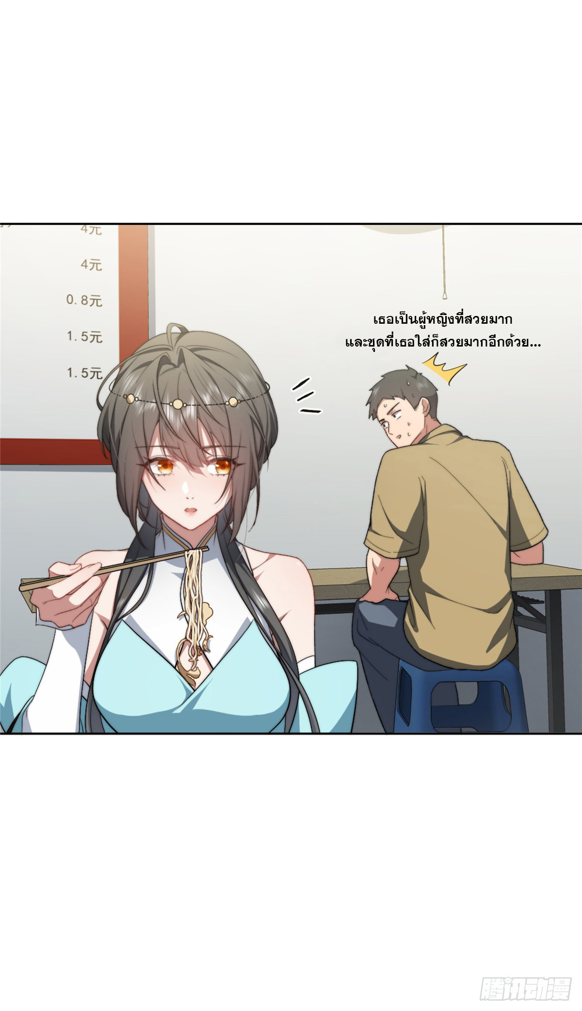 จะทำยังไงดีถ้านางเอกหนีออกมาจากนิยายของฉัน ตอนที่ 7 หน้า 19