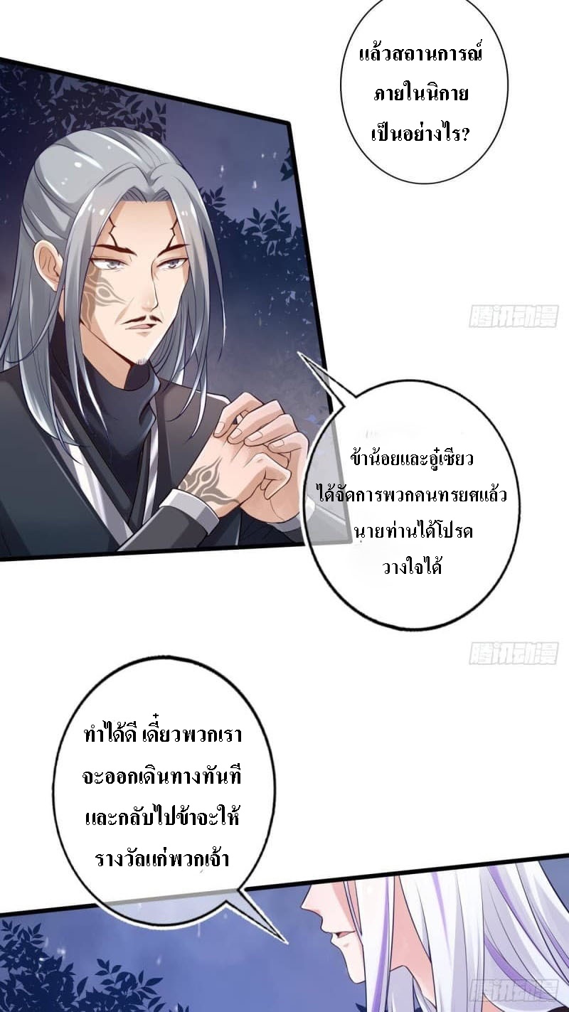 |. ป๊ะป๋าของหนูโหดยังกะปีศาจ(จบแล้ว) ตอนที่ 5 หน้า 6