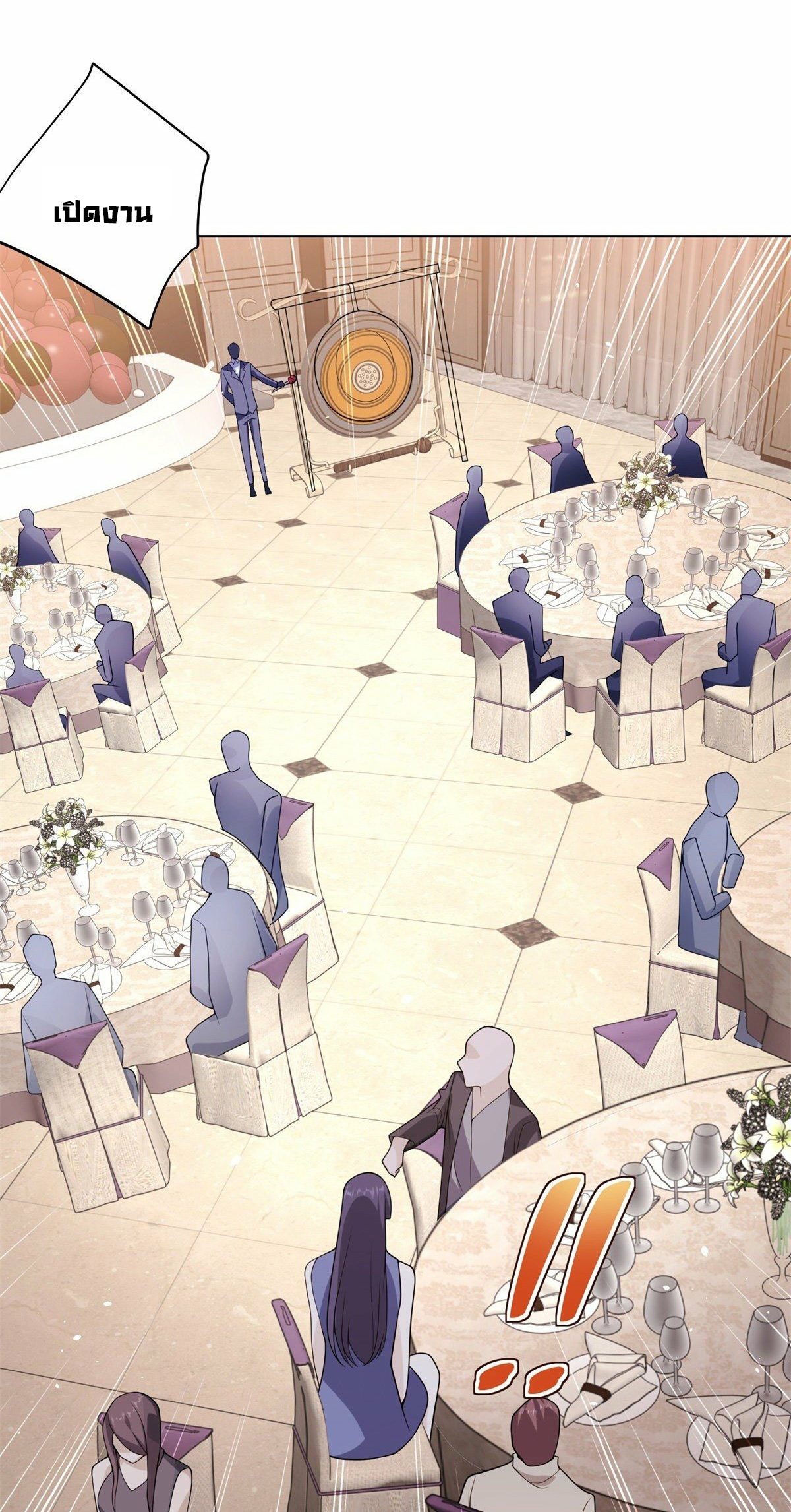 Arch villain วายร้ายระดับเทพ ตอนที่ 9 หน้า 17