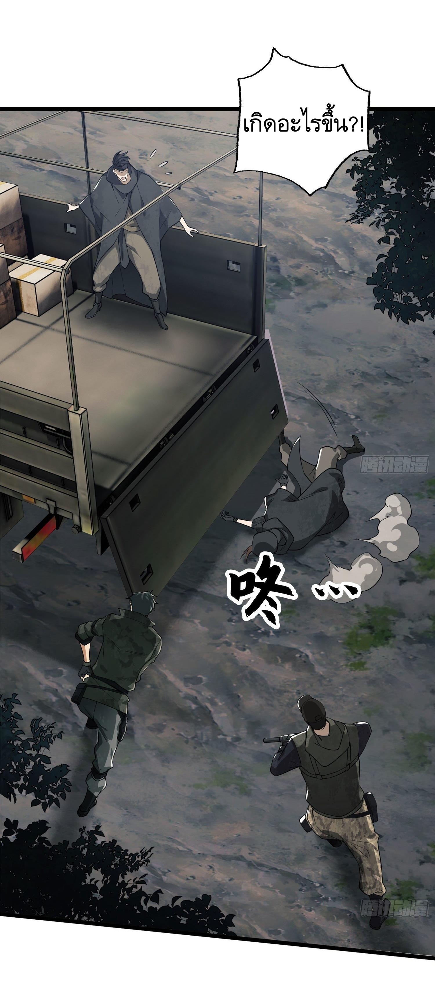 THE FIRST ORDER ตอนที่ 20 หน้า 53