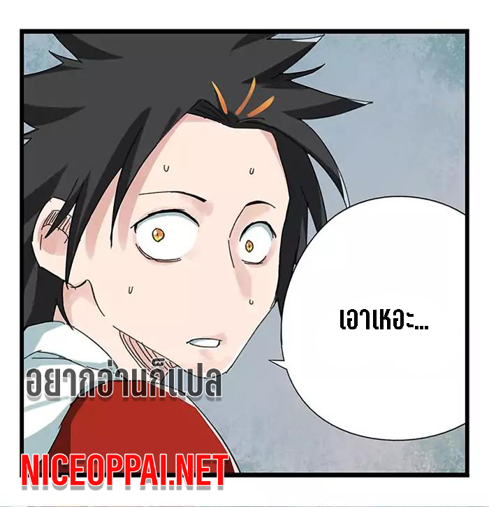 หอคอยสู่สวรรค์ ตอนที่ 24 หน้า 28