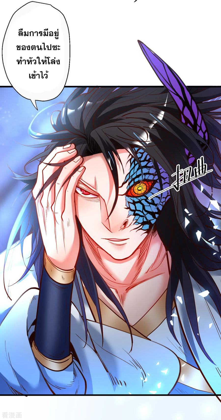 The Strongest Golden Kidney System ตอนที่ 71 หน้า 24