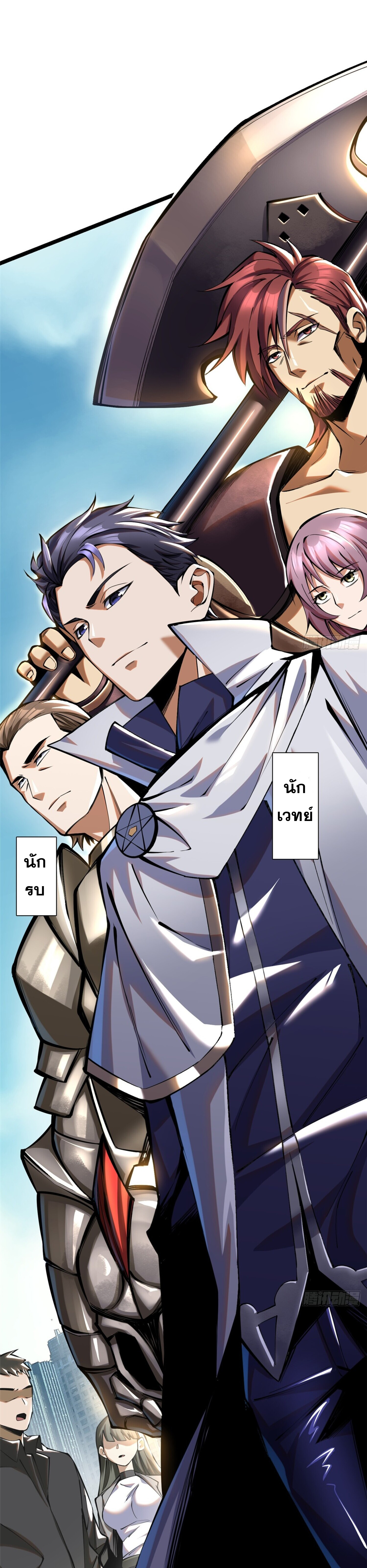 ผู้ปลุกพลังคำสาปต้องห้ามแห่งความมืด ตอนที่ 3 หน้า 33