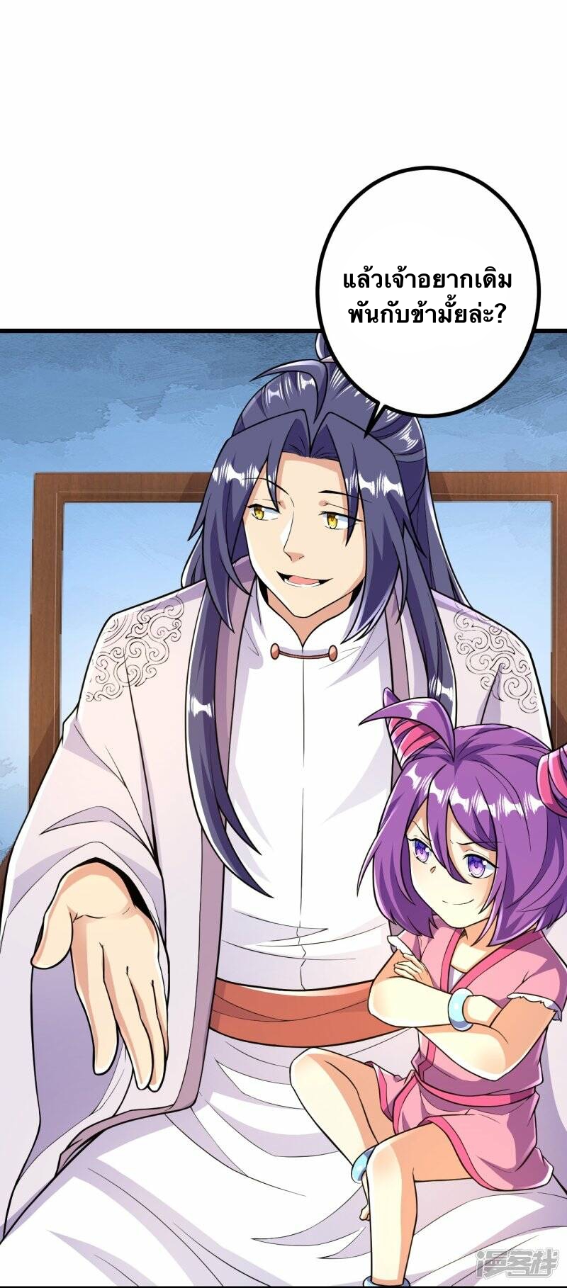 บรรพบุรุษผู้ขัดเกลากายา (ทันจีน) ตอนที่ 56 หน้า 6