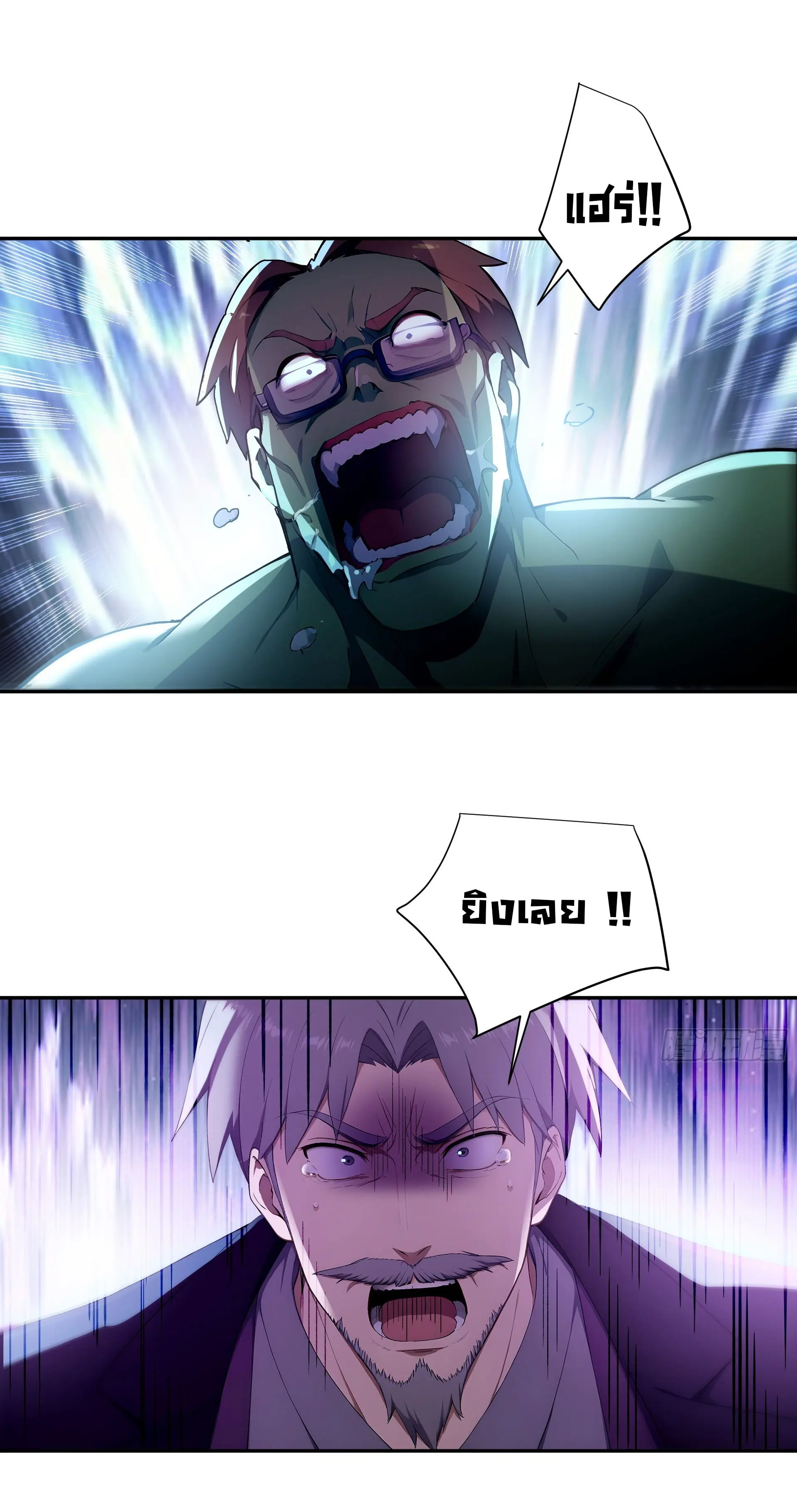พลิกชะตาทีมท้าสวรรค์ ( Doomday Rebirth ) ตอนที่ 14 หน้า 12