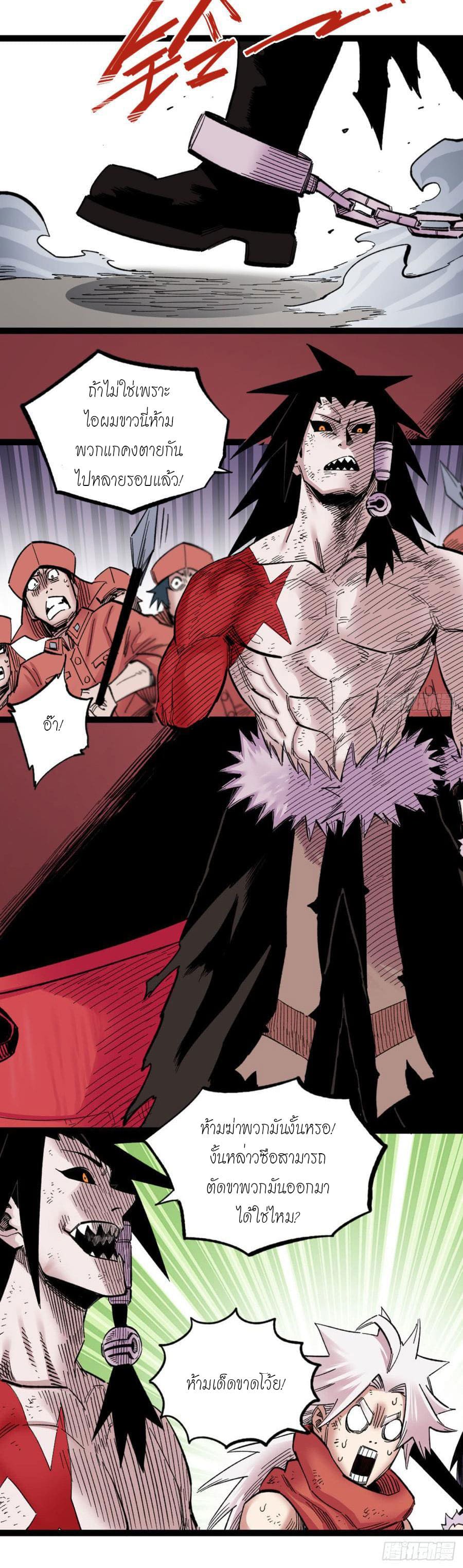 The doctor's Supremacy ตอนที่ 64 หน้า 9