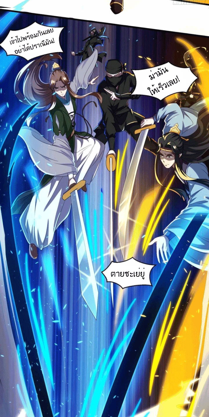 One Step Toward Freedom ตอนที่ 127 หน้า 4
