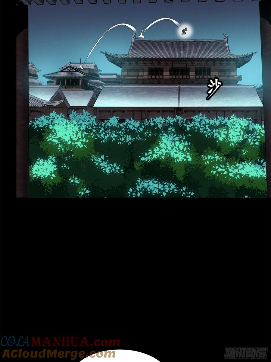 Legend of Star Genera ชนจีน ตอนที่ 107 หน้า 76